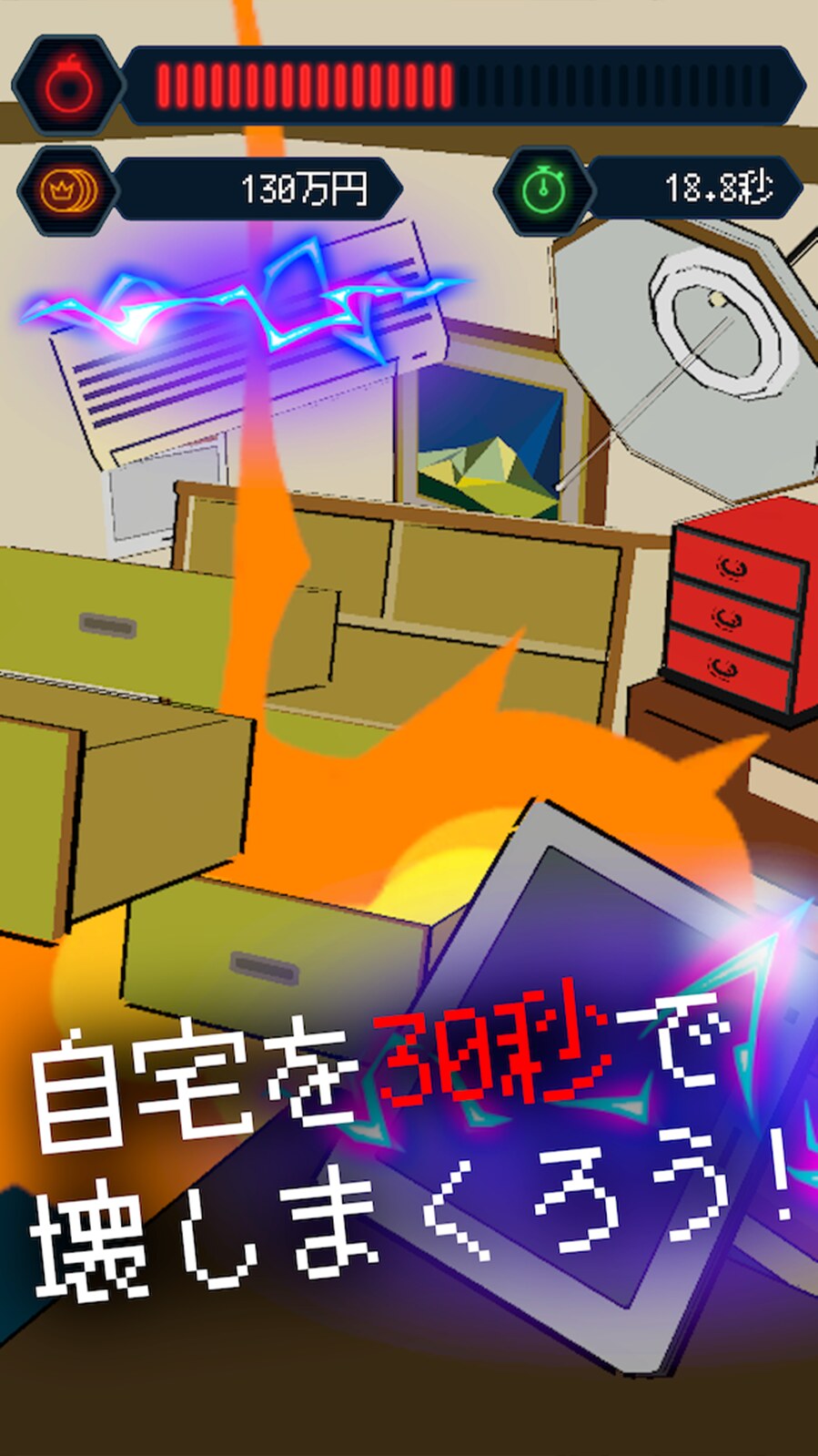 A lightning shot destroying furniture in House Breaker