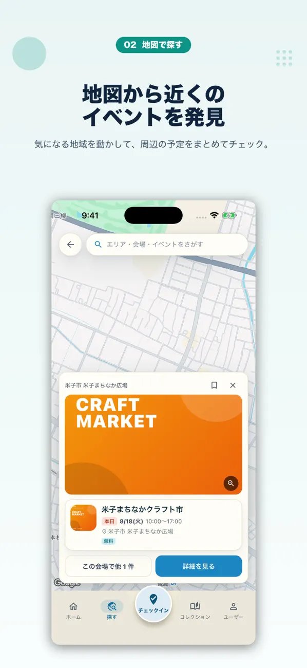 Map showing nearby events in the app (Japanese)